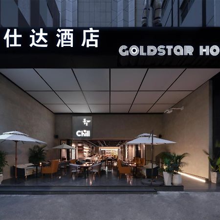 Nanjing Goldstar Hotel Экстерьер фото
