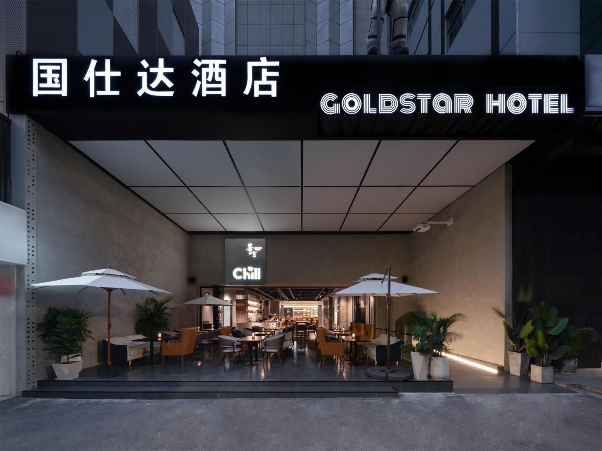 Nanjing Goldstar Hotel Экстерьер фото